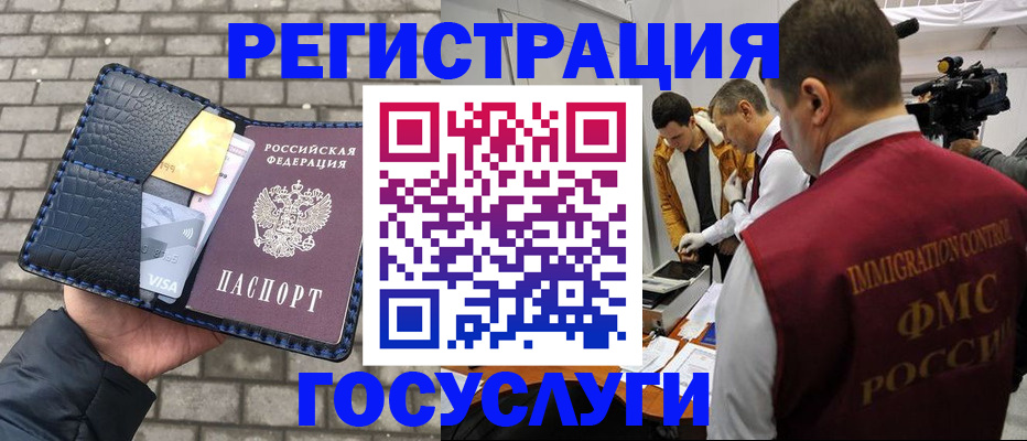 временная регистрация законно в Назарово