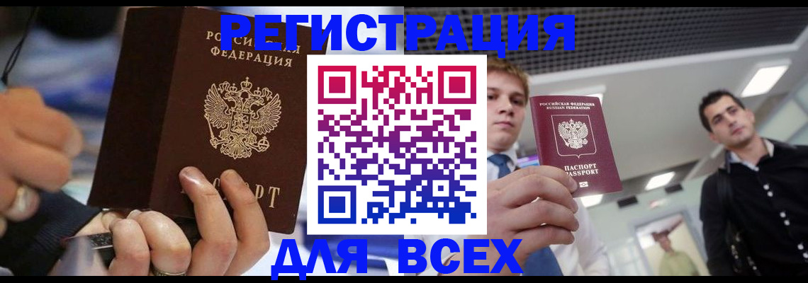 временная регистрация надежно в Назарово