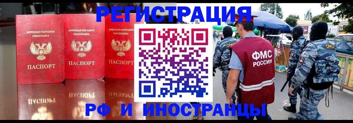 прописка штамп в Назарово